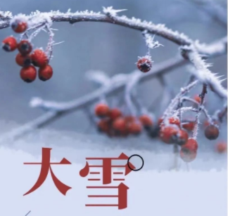 大雪节气