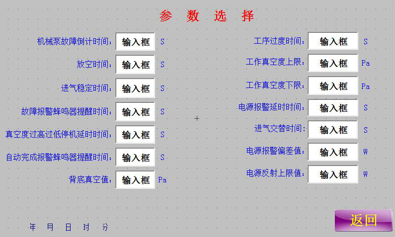 电源功率报警的免费无遮挡羞羞视频网站下载设备参数界面信息-羞羞网站在线看羞羞视频在线播放机