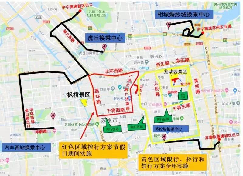 2019“中秋”及“国庆”期间，姑苏历史城区采取临时交通管理措施-羞羞网站在线看