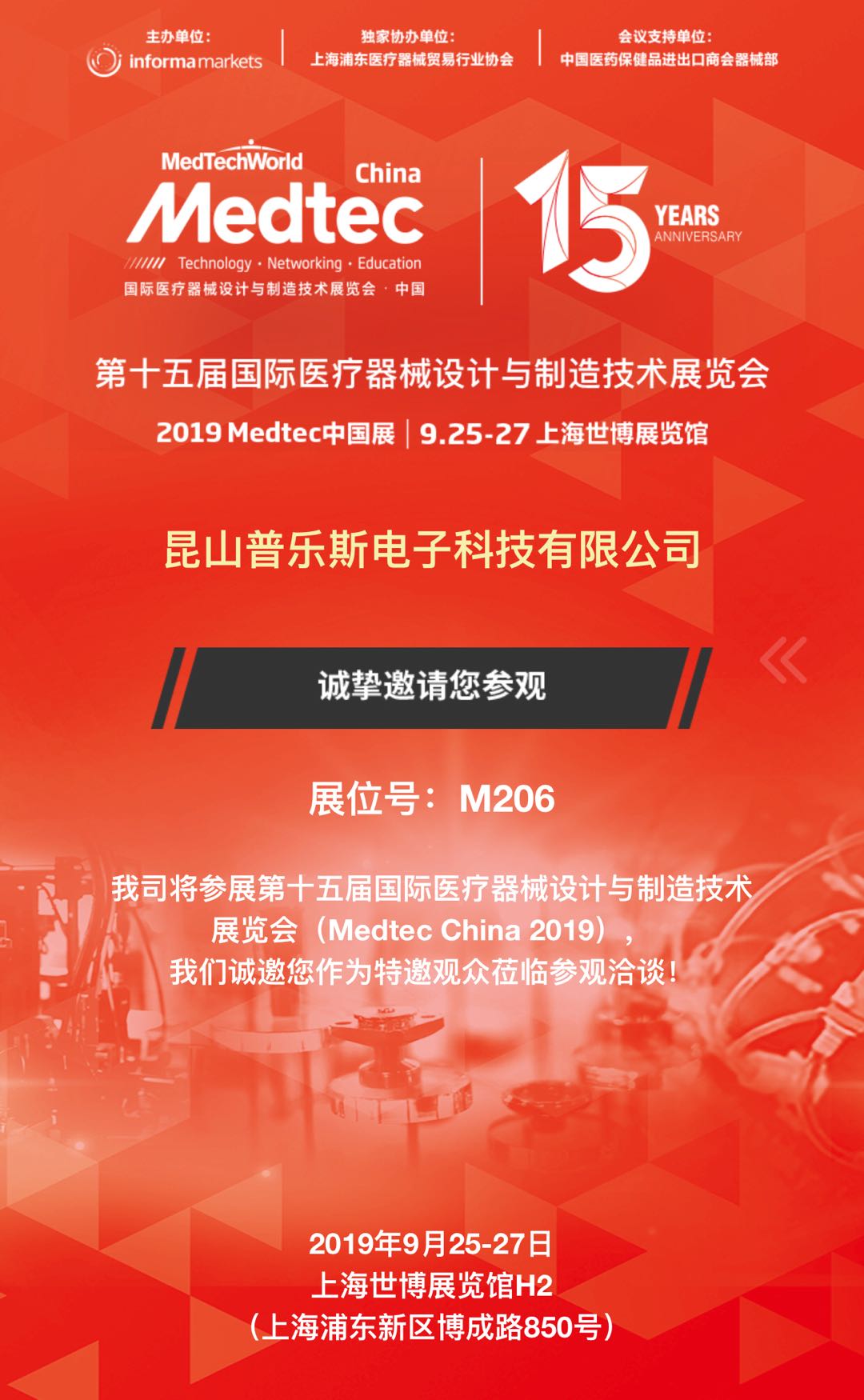 2019上海Medtec中国展布展正在进行中-羞羞网站在线看羞羞视频在线播放机