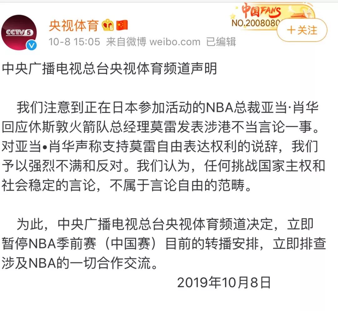 央视体育：立即暂停NBA转播！我外交部回应-羞羞网站在线看国产羞羞视频在线播放机