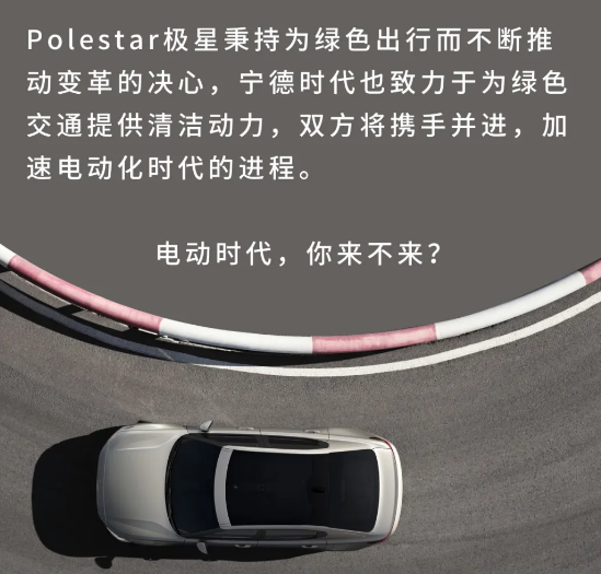 沃尔沃Polestar2搭载宁德时代电池亮相-羞羞网站在线看羞羞视频在线播放机