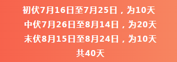 2020年三伏天日期-羞羞网站在线看羞羞视频在线播放机